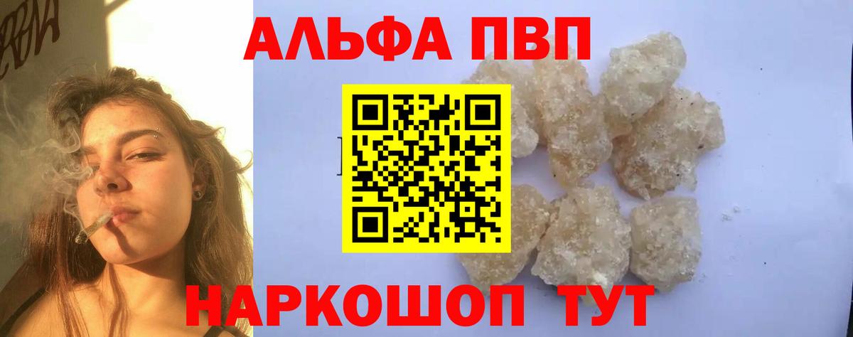 A PVP кристаллы Рассказово