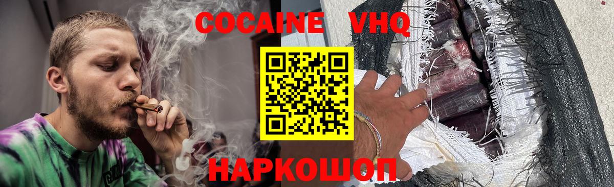COCAIN 98%  Вход с VPN  Рассказово  Кокаин Перу 