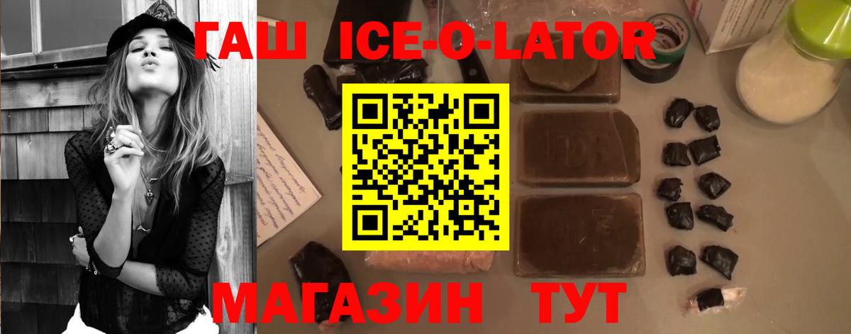 ГАШ hashish  Вход с VPN  Рассказово  ГАШ убойный 