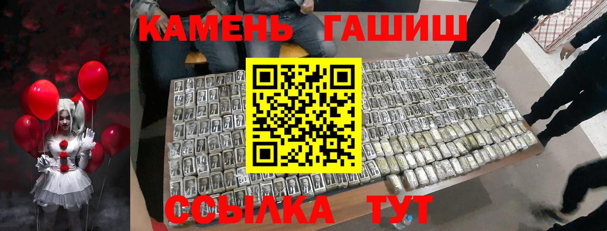 ГАШ гарик Рассказово