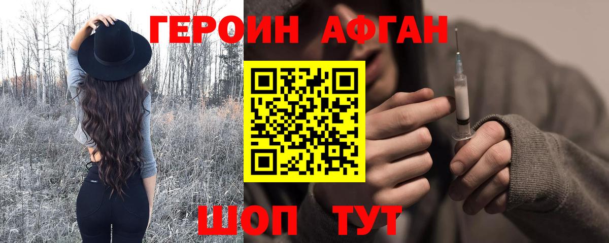 Героин Heroin Рассказово