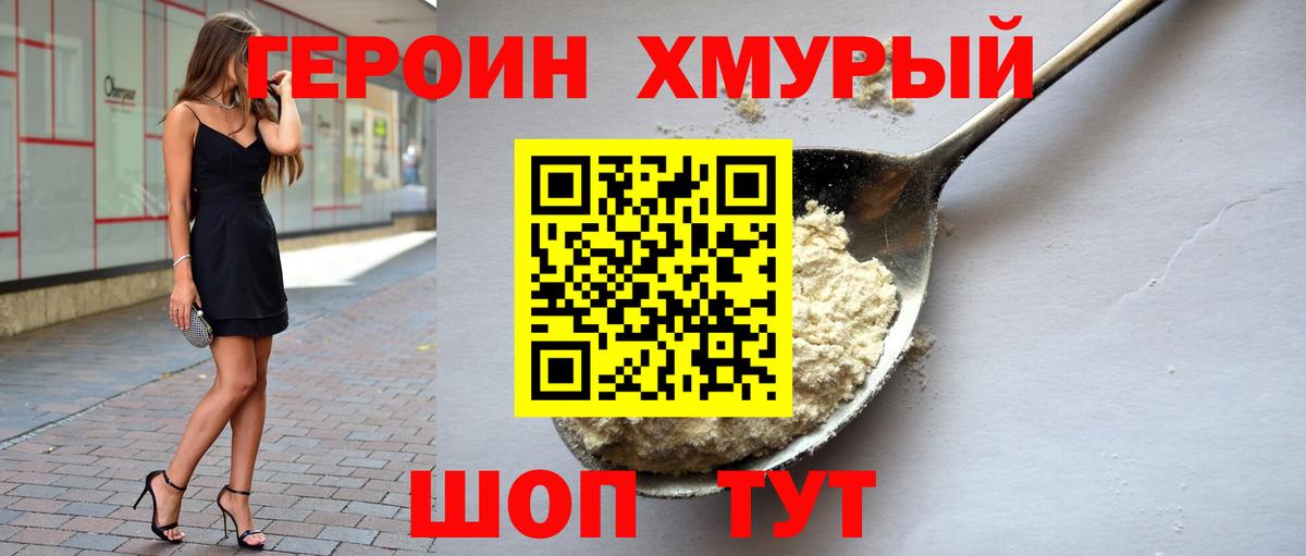 Рассказово  ГЕРОИН VHQ  Вход с VPN 