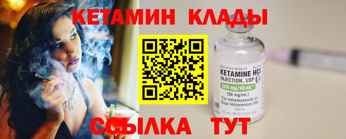 Кетамин VHQ Рассказово