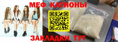 меф VHQ Бузулук