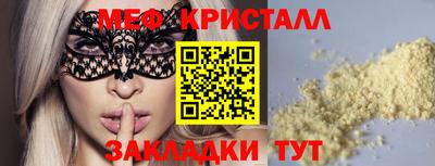 меф VHQ Бузулук