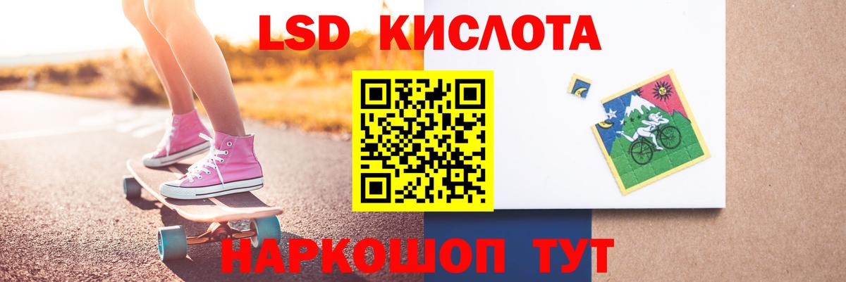 Лсд 25 экстази кислота Рассказово