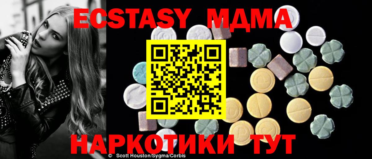 МДМА кристаллы Рассказово