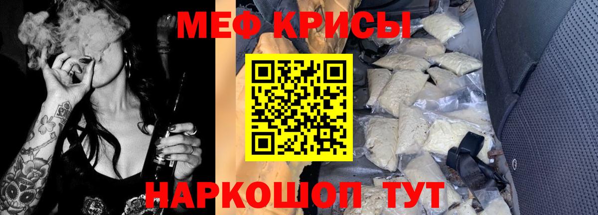 Рассказово  МЕФ 4 MMC  Вход с VPN  Меф  МЯУ-МЯУ 4 MMC 