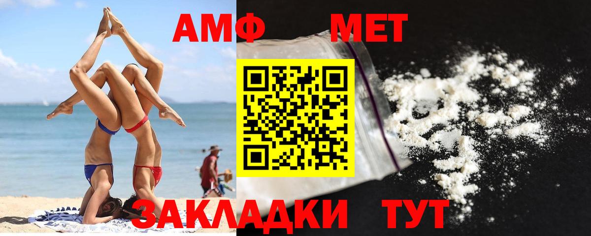 МЕТАМФЕТАМИН винт  Вход с VPN  МЕТАМФЕТАМИН винт  Рассказово 