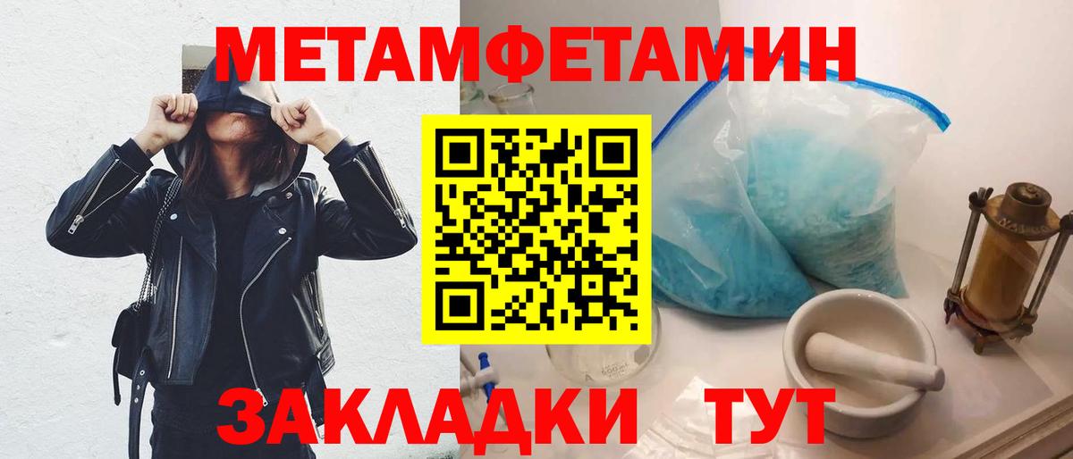 Метамфетамин Methamphetamine Рассказово
